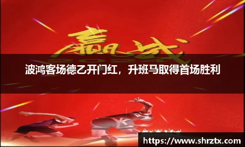 球盟会
