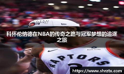 球盟会
